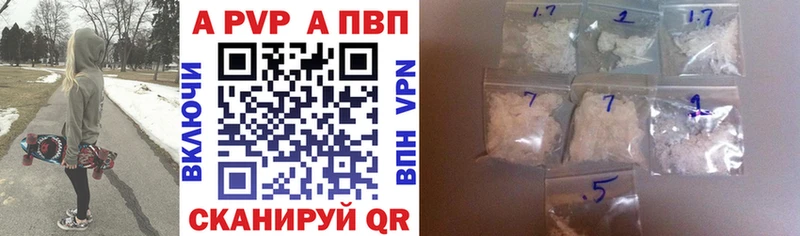 закладка  Волоколамск  Альфа ПВП VHQ 