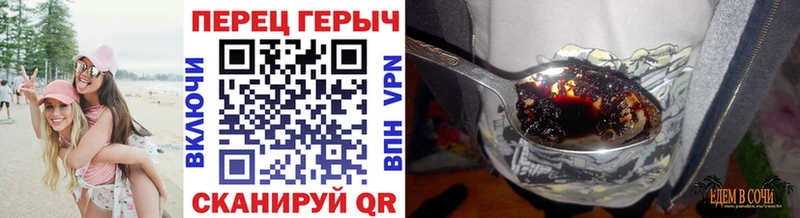 ГЕРОИН хмурый Волоколамск