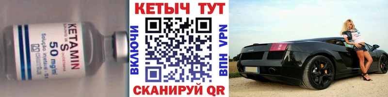 Кетамин ketamine  купить закладку  Волоколамск 