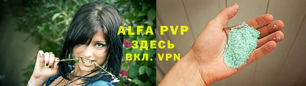 альфа пвп Абаза