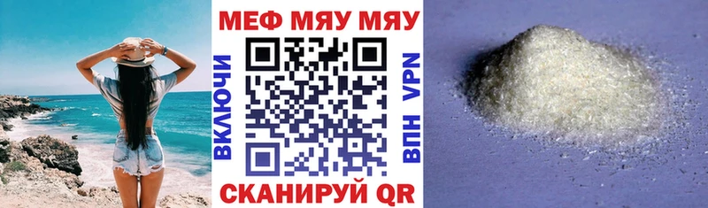 Мефедрон мука Волоколамск