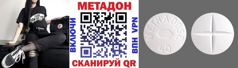 ОМГ ОМГ ссылка  Волоколамск  Метадон кристалл 